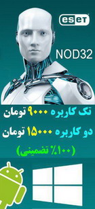 خرید لایسنس آنتی ویرویس نود 32