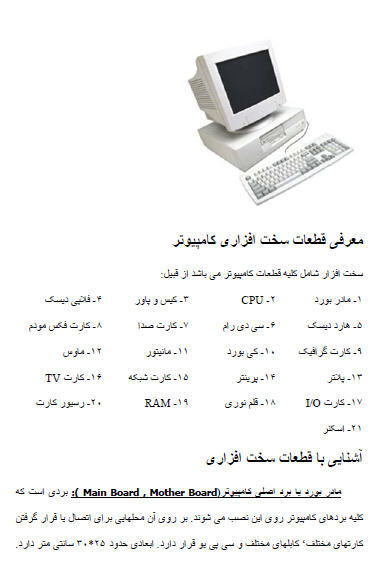 اسمبل کامپیوتر اسمبل کامپیوتر