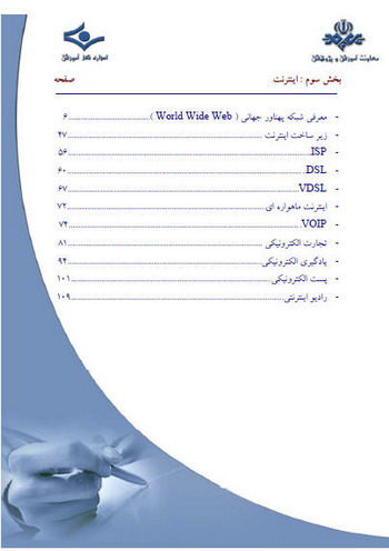 اینترنت و شبکه 2 اینترنت و شبکه 2