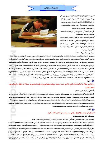 فنون تست زنی فنون تست زنی