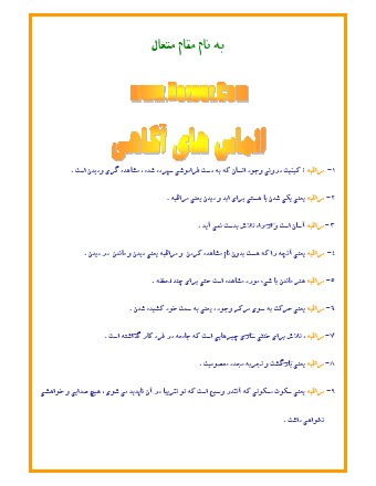 الماس های آگاهی