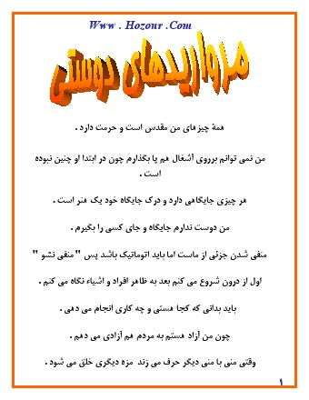 مرواریدهای دوستی مرواریدهای دوستی