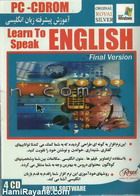 آموزش پیشرفته زبان انگلیسی Learn To Speak English