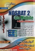 آموزش زبان انگلیسی نصرت 2 بر روی موبایل + تقویت حافظه Nosrat 2 For Mobile