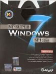 ویندوز سون 32 بیت سرویس پک 1 Windows 7 SP1 32bit