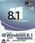 ویندوز هشت و یک+ دستیار -32بیت و64بیت Windows8.1 + Assistant - 32 bit - 64 bit