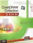 مجموعه کورل دراو - 32 بیت - 64 بیت Corel Draw Collection - 32 bit - 64 bit