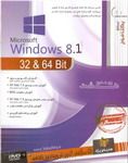 ویندوز هشت و یک - 32 بیت - 64 بیت Windows 8.1 - 32 bit - 64 bit