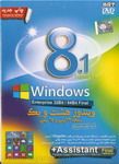 ویندوز هشت و یک + دستیار Windows 8.1 + Assistant