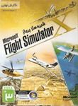 شبیه ساز پر واز Flight Simulator