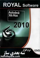 نرم افزار سه بعدی ساز Autodesk 3D Max