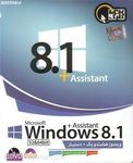 ویندوز هشت ویک +دستیار Windows 8.1 +Assistant