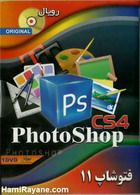 فتوشاپ 11 Photoshop 11 CS4