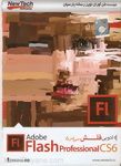 ادوبی فلش سی اس 6 Adobe Flash professional Cs6