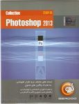 فتوشاپ Photoshop 2013