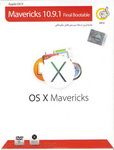 جدید ترین نسخه سیستم عامل مکینتاش Mavericks 10.9.1