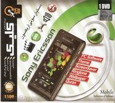 دستیار سونی اریکسون Sony Ericsson