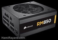 پاور کورسیر Corsair RM850 Power Supply