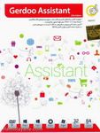 مجموعه نرم افزار کاربردی گردو Gerdoo Assistant