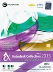 مجموعه نرم افزاری اتودسک سری انیمیشن سازی autodesk collections 2015