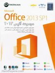 ماکروسافت آفیس 2013 Microsoft Office 2013