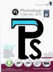 PhotoShop Collection 2015 - فتوشاپ کالکشن 2015