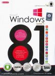 ماکروسافت ویندوز 8.1 Microsoft Windows 8.1