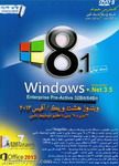 ماکروسافت ویندوز 8.1 Microsoft Windows 8.1