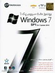 ماکروسافت ویندوز  7 سرویس پک 1 Microsoft Windows 7 SP1