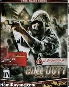 فریاد سربازان 5 نسخه فارسی Call of Duty Word at War