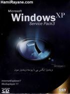 ماکروسافت ویندوز ایکس پی سرویس پک 3  با پوسته ویندوز سون Microsoft Windows XP Service Pack 3 POWERED BY Windows 7