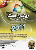 ویندوز هفت 2011