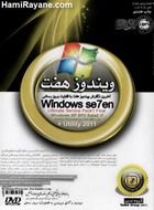 ماکروسافت ویندوز اکس پی سرویس پک 2 تدبیر Windows Se7en 2011
Ultimate Service Pack 1 Final
Windows XP SP3 Sata2 i7
Adobe Photoshop CS5 ME Lite + Utility 2011