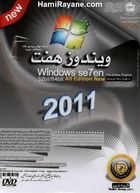 ویندوز هفت 2011 تدبیر Windows Se7en 32bit-64bit All Edition New