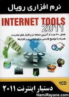 دستیار اینترنت 2011 Internet Tools 2011