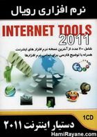 دستیار اینترنت 2011