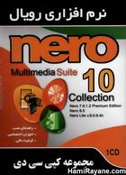 مجموعه کپی سی دی  نرو مولتی مدیا Nero Multimedia Suite v10.0 Collection