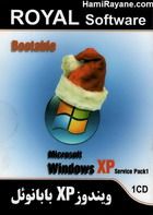 ویندوز XP بابانوئل Microsoft Windows XP Service Pack 1