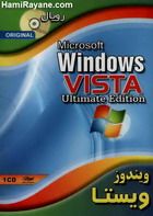 ماکروسافت ویندوز ویستا ویرایش نهایی Microsoft Windows VISTA Ultimate Edition