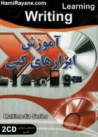 آموزش ابزار های کپی Writing Learning