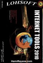کاملترین و جدیدترین مجموعه از ابزار اینترنتی Internet Tools 2010 Collection