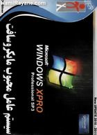 ماکروسافت ویندوز ایکس پی  نسخه حرفه ای سرویس پک 3 Microsoft Windows XPRO Professional SP3