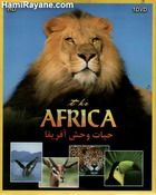 مستند حیات وحش آفریقا The AFRICA