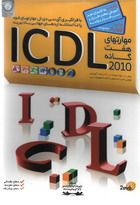 دوره آموزش جامع کامپیوتر
اپراتوری - ویندوز - اینترنت - آفیس ICDL (International Computer Driving Licence) E-Learning