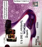 نرم افزار و بازی های اختصاصی  آموزش و راهنماهای اختصاصی سیستم عامل سیمبین نکیا ورژن 9.5 Nokia symbian OS^3 S60 9.5