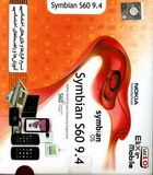 نرم افزار و بازی های اختصاصی  آموزش و راهنماهای اختصاصی  سیستم عامل سیمبین ورژن 9.4 Symbian OS S60 9.4 Nokia,SonyEricsson,Samsung Supported S60