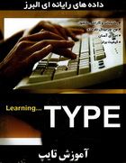 آموزش تایپ Learning Type