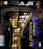 آرچی کد 15 Graphisoft ArchiCAD 15