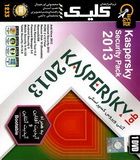 آنتی ویروس کسپراسکی 2013 KasperSky Security PAck 2013