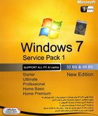ویندوز سون سرویس پک 1  سی و دو بیتی و شصت و چهار بیتی ویرایش جدید ساپورت همه لب تاپ ها و کامپیوتر های شخصی Windows 7 Service Pack 1 32 Bit - 64 Bit SUPPORT ALL PC - Labtop